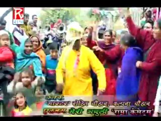 Bhagatu Boda Ki Barat | Meri Bhanuli | Master Rohit Chauhan | Kalpana Chauhan | Rama Cassettes