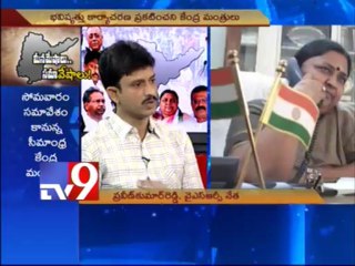 What will be Seemandhra Union ministers next move? - Part 1