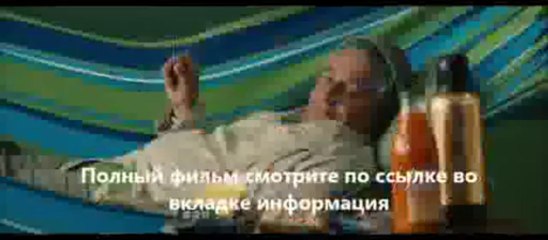 Безумные преподы фильм смотреть онлайн