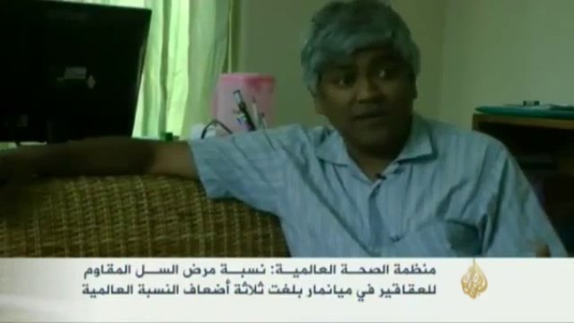 TB is Killing Thousands of Myanmar People - Al-Jazeera Chanel Report مرض السل يمزق الآلاف في ميانمار _ قناة الجزيرة