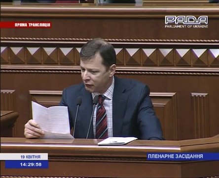 Ляшко виступає мовою Азарова