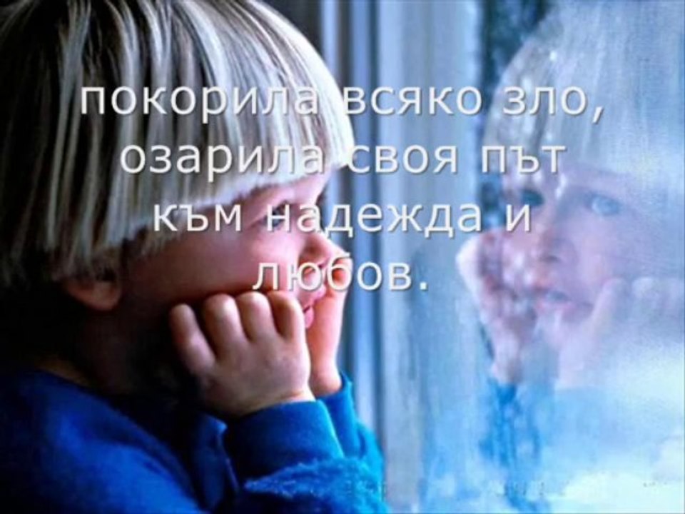 sekirata Viara Nadejda i Liubov