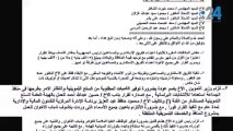 خاص 24: وثيقة سرية وخطيرة تكشف أخونة الدولة في مصر