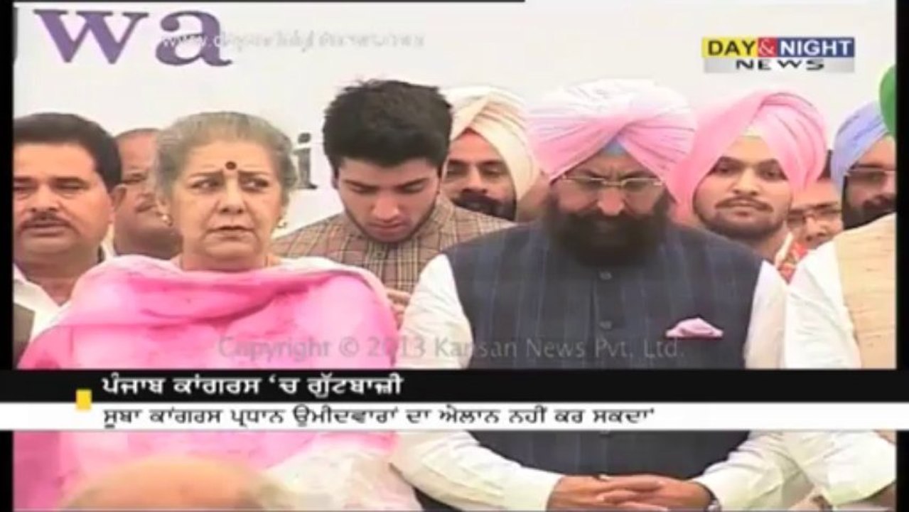 ਪੰਜਾਬ ਕਾਂਗਰਸ ਚ ਗੁੱਟਬਾਜੀ