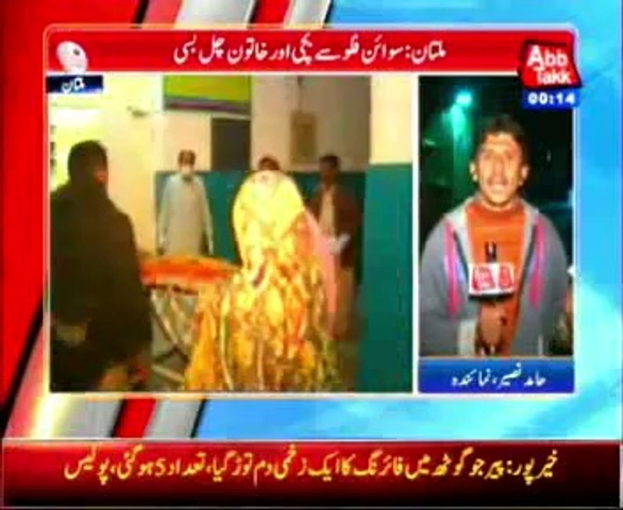swine flu in multan