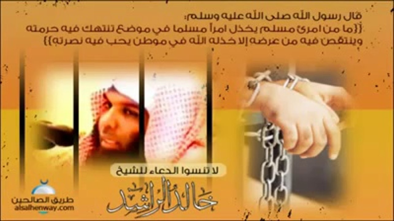 الشيخ خالد الراشد فك الله أسره - ياحسرتاه -مؤثر جداً