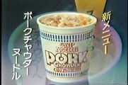 1983年 日清食品 ポークチャウダーヌードル