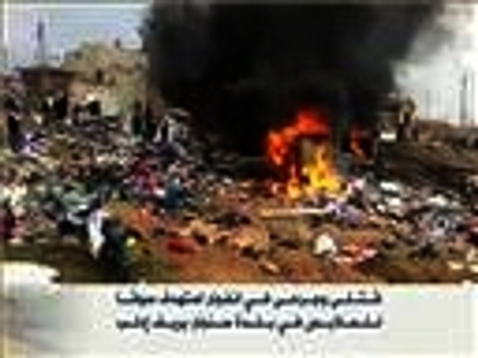 قتلى وجرحى في انفجار بسوق للألبسة بإدلب