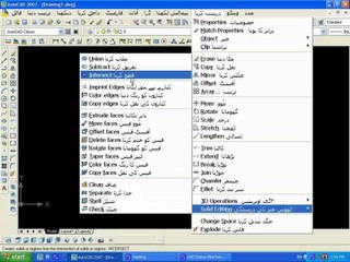 AutoCad 2007 Software in Urdu Language
