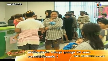 RuengLoa-28-Feb-2014_clip1