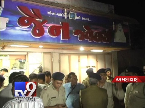 Jeweller shot in Chandkheda, Ahmedabad - Tv9 Gujarati