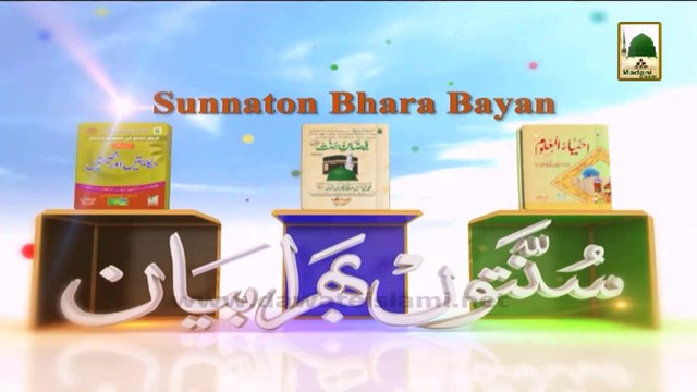 Islamic Speech - Tarbiyat e Aulad - Haji Imran Attari