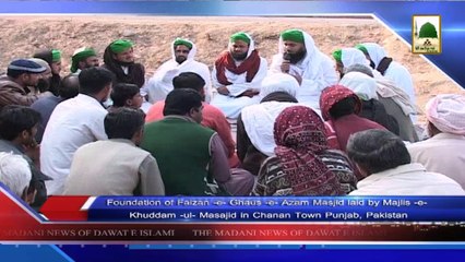 (News 23 Feb) Foundation Of Faizan e Ghaus e Azam Masjid in Chanan Town Punjab
