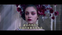 Jupiter Ascending - International trailer (japonais) - VO (HD)