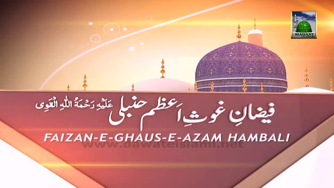Madani Phool in English 07 (Ghuas e Pak)