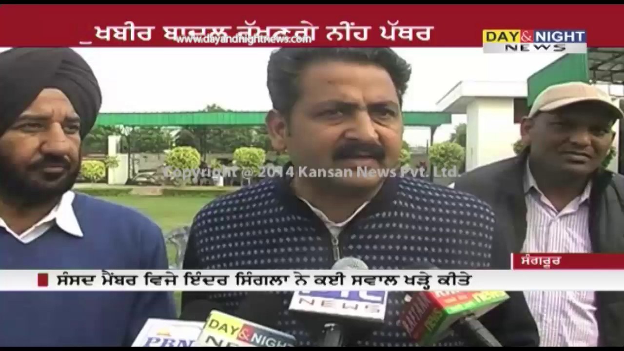 Sukhbir taking credit for centrally sponsored projects: Vijay Inder Singla