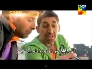 ufone Hisaab SMS