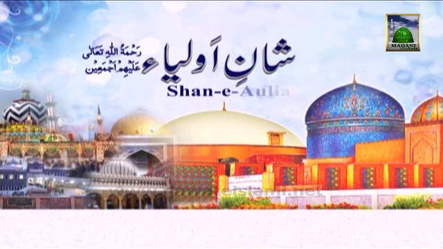Shan e Auliya Ep#05 - Auliya Kiram Ka Maqam o Martaba - Mufti Qasim Attari