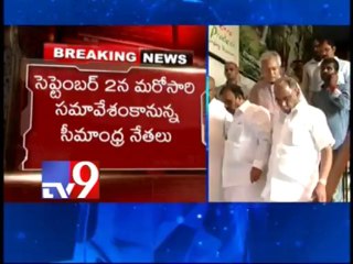 Seemandhra ministers meet postponed to September 2nd