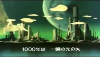 La Princesa de los Mil Años Cosmo Dream