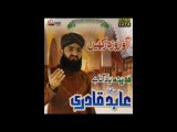 Aao Roza Rakhy Latest Ramzan Album 2013  By Hafiz Abid Qadri