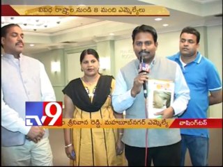 Indian MLAs at leadership exchange program in America - USA