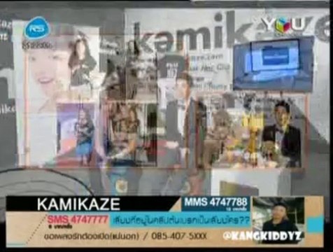 130703 Kang - รายการ Kamikaze