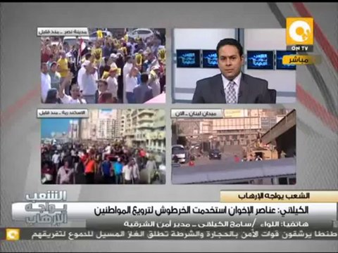 مدير أمن الشرقية: عناصر من جماعة الإخوان قاموا بأستخدام الخرطوش لترويع المواطنيين