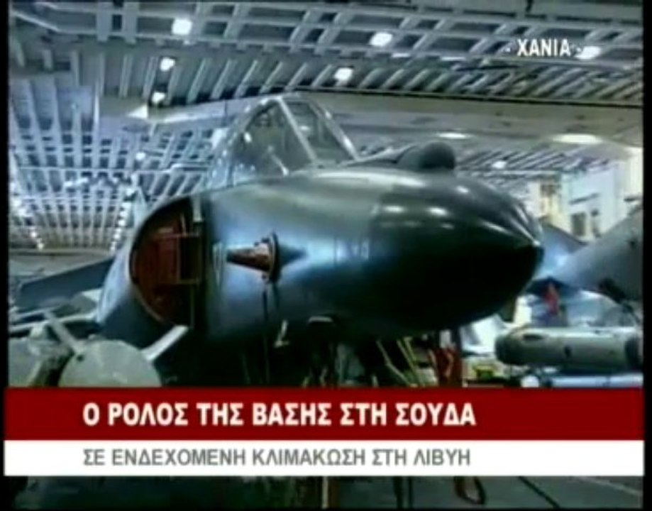 Κινητικότητα στη βάση της Σούδας για επέμβαση σ...