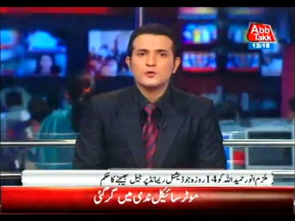 ATC sends Bara Kahu suspects on judicial remand