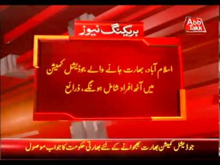 ATC orders cross-examination of witnesses in Mumbai case