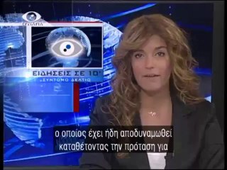 Ειδησεις σε 10 30-08-13