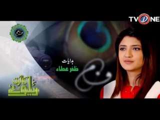 Railway Colony ep 66 seg 01