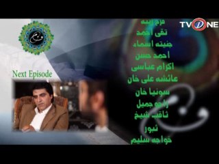 Railway Colony ep 67 seg 04