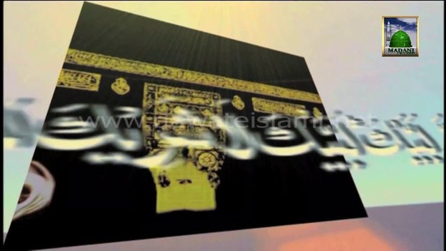 Useful Information 588 - Hajj kay Mutaliq Madani Phool - Nigan e Shura Maulana Imran Attari