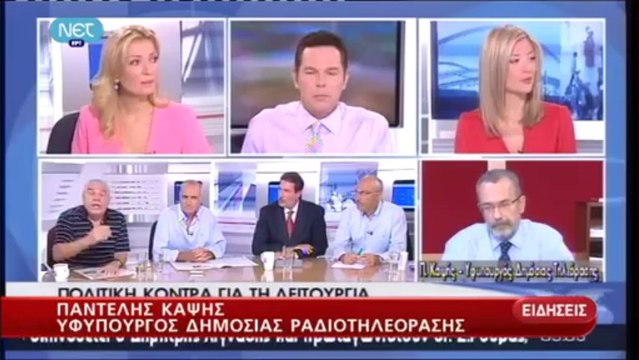 ΝΥΧΤΕΡΙΝΟ ΔΕΛΤΙΟ ΕΙΔΗΣΕΩΝ ΤΗΣ ΝΕΤ ΣΤΙΣ 24:00 (30-8-2013)