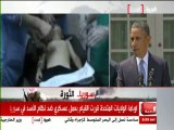 اوباما: الولايات المتحدة قررت القيام بعمل عسكري ضد نظام الاسد
