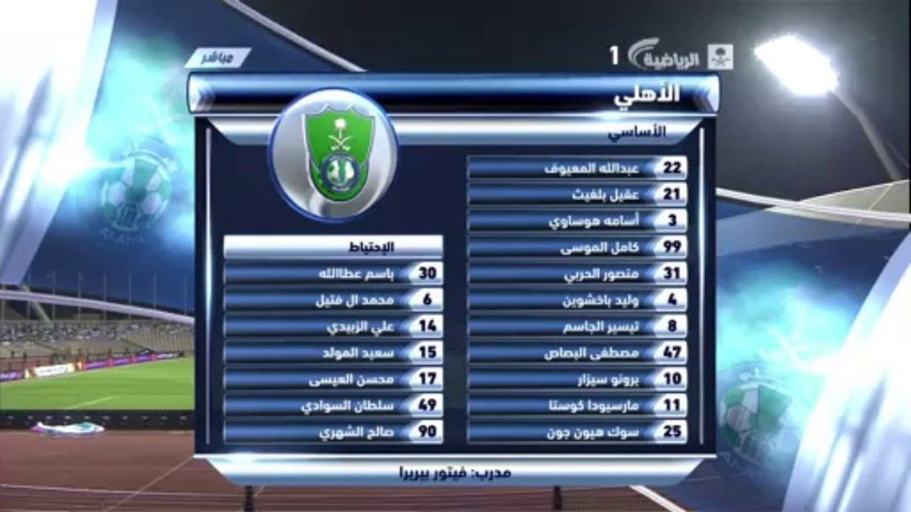 نشيد الاهلي الملكي الرسمي في لقاء الاهلي 0-0 النصر HD