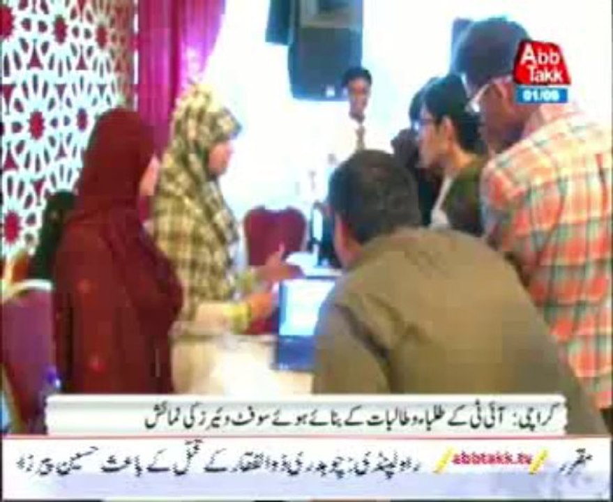 IT in Pakistan