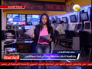 جولة في عناوين أهم الأخبار اليوم 31 أغسطس 2013