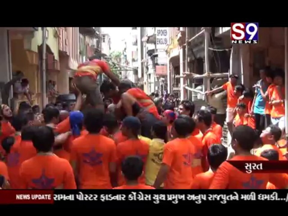 S9news_Surat28-08-2013