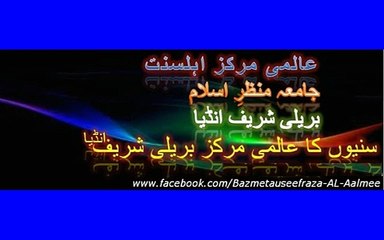 First Clip of programe Dars-E-Quran & Dua For Mumtaz Qadri Shaheed R.A.
