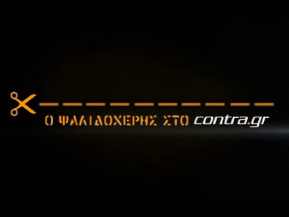 ΜΗΝΥΣΗ  ΑΠΟ ΑΛΑΦΟΥΖΟ ΣΕ ΜΗΤΣΙΟ