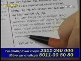 Γένεσις Κεφάλαιο 6  Κεφάλαιο 1 - Λιακόπουλος