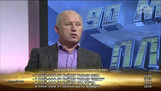 90 минут Плюс_Итоги 7-го тура_О ЦСКА