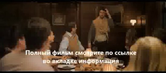 Тебе конец смотреть онлайн