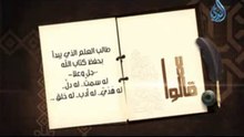 قالوا 5 طالب العلم الذي يبدأ بحفظ كتاب الله