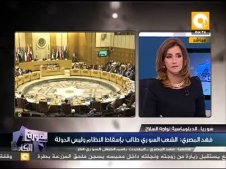المتحدث بأسم الجيش السوري الحر: الضربة الأمريكية تصحيح لموقف الغرب من مصر