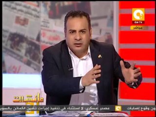 مانشيت: كشف تفاصيل الأجتماعات المشبوهة لـ " أبناء المرشد " داخل طرة