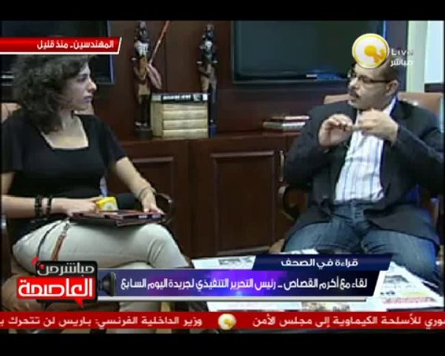 قراءة في صحافة الأحد 1 سبتمبر 2013 - أ. أكرم ال...
